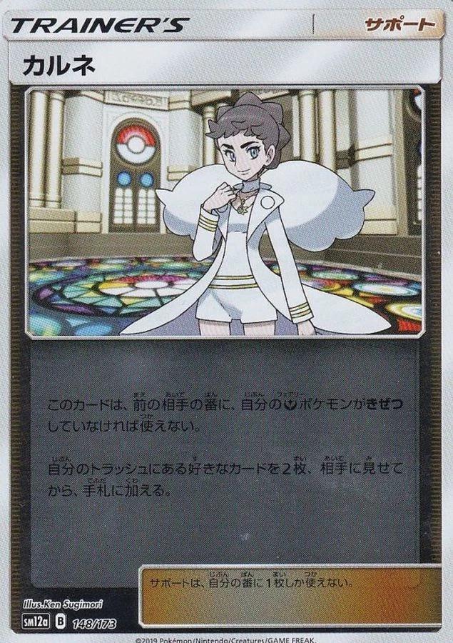 Diantha [Reverse Holo]